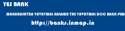 YES BANK  MAHARASHTRA YAVATMAL KALAMB THE YAVATMAL DCC BANK PIMPALGAON RU  banks information 
